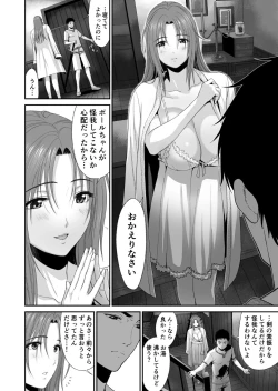 Page 9 of Aniki ga Mamono o Katteru Aidani