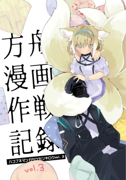 Page 29 of Hakobune x Ero x Matome Hon 2 Ch. 1-2, 7 | りんごくらぶ的方舟x工口x总集篇