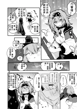 Page 44 of Hakobune x Ero x Matome Hon 2 Ch. 1-2, 7 | りんごくらぶ的方舟x工口x总集篇