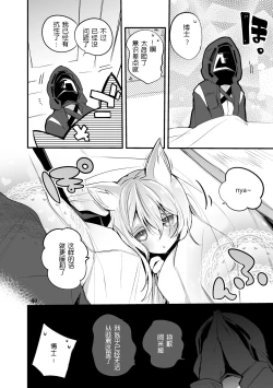 Page 68 of Hakobune x Ero x Matome Hon 2 Ch. 1-2, 7 | りんごくらぶ的方舟x工口x总集篇