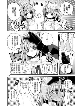 Page 74 of Hakobune x Ero x Matome Hon 2 Ch. 1-2, 7 | りんごくらぶ的方舟x工口x总集篇