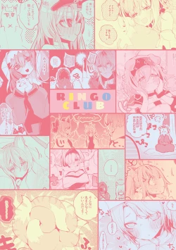 Page 89 of Hakobune x Ero x Matome Hon 2 Ch. 1-2, 7 | りんごくらぶ的方舟x工口x总集篇