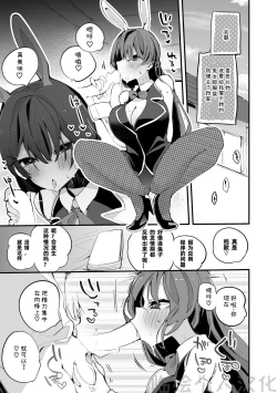 Page 90 of Hakobune x Ero x Matome Hon 2 Ch. 1-2, 7 | りんごくらぶ的方舟x工口x总集篇