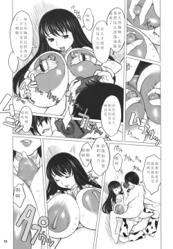 Page 14 of Ki Genshiken