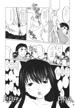Page 27 of Ki Genshiken