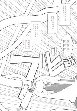 Page 30 of Ki Genshiken