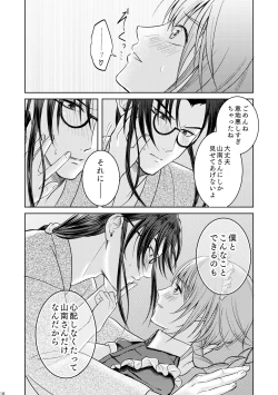 Page 16 of Waltz  wa Tatami no Ue de