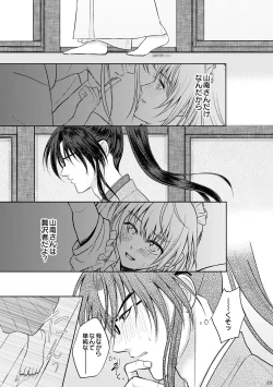 Page 21 of Waltz  wa Tatami no Ue de