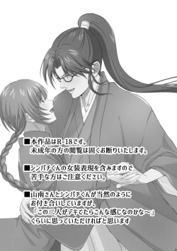 Page 2 of Waltz  wa Tatami no Ue de