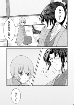 Page 7 of Waltz  wa Tatami no Ue de