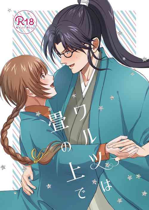 Download Waltz  wa Tatami no Ue de