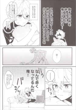 Page 12 of Mitsuka Nemu-shuu no Niwa