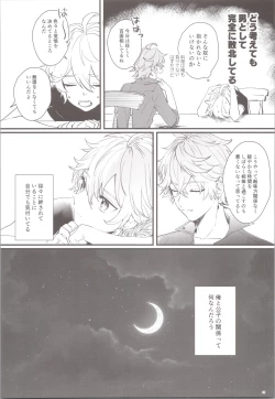 Page 15 of Mitsuka Nemu-shuu no Niwa