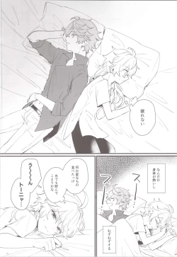 Page 16 of Mitsuka Nemu-shuu no Niwa