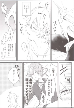 Page 19 of Mitsuka Nemu-shuu no Niwa