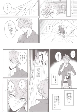 Page 20 of Mitsuka Nemu-shuu no Niwa