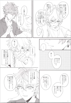 Page 25 of Mitsuka Nemu-shuu no Niwa