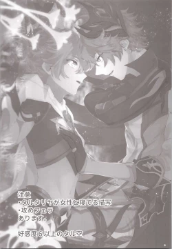 Page 3 of Mitsuka Nemu-shuu no Niwa