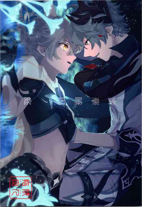 Download Mitsuka Nemu-shuu no Niwa