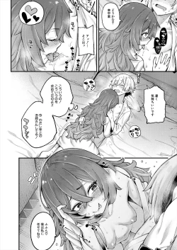 Page 16 of COMIC Mugen Tensei 2023-06