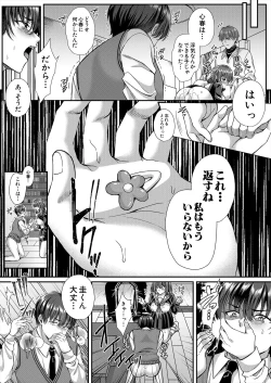 Page 180 of COMIC Mugen Tensei 2023-06