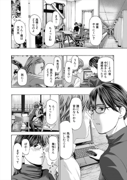 Page 234 of COMIC Mugen Tensei 2023-06