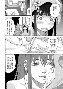 Page 264 of COMIC Mugen Tensei 2023-06