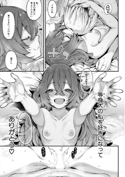 Page 29 of COMIC Mugen Tensei 2023-06