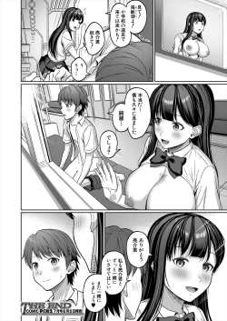 Page 338 of COMIC Mugen Tensei 2023-06