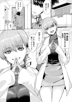 Page 343 of COMIC Mugen Tensei 2023-06