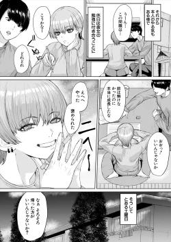 Page 350 of COMIC Mugen Tensei 2023-06