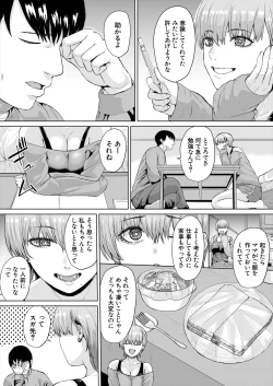 Page 389 of COMIC Mugen Tensei 2023-06