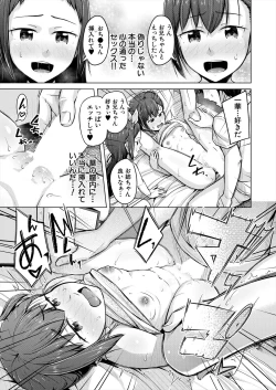 Page 429 of COMIC Mugen Tensei 2023-06