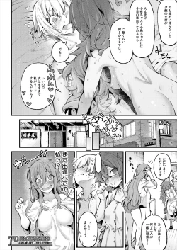 Page 42 of COMIC Mugen Tensei 2023-06