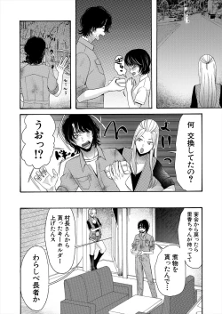 Page 464 of COMIC Mugen Tensei 2023-06