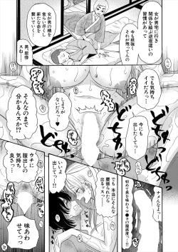 Page 471 of COMIC Mugen Tensei 2023-06