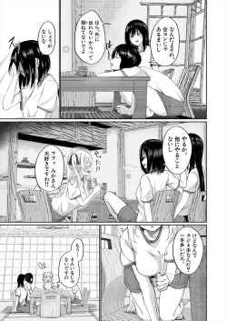 Page 491 of COMIC Mugen Tensei 2023-06