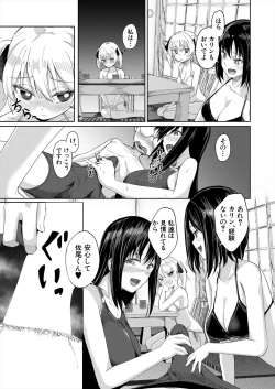 Page 501 of COMIC Mugen Tensei 2023-06