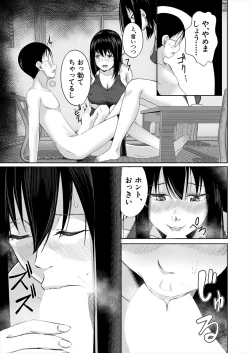 Page 503 of COMIC Mugen Tensei 2023-06