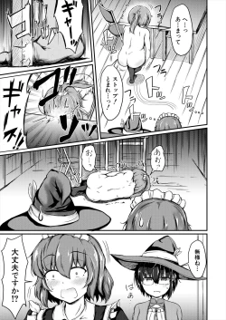 Page 51 of COMIC Mugen Tensei 2023-06