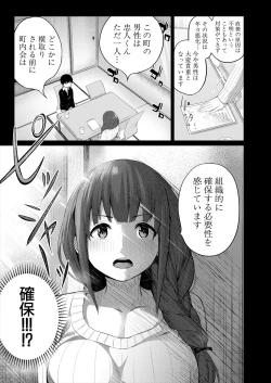 Page 543 of COMIC Mugen Tensei 2023-06