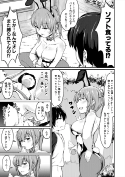 Page 59 of COMIC Mugen Tensei 2023-06