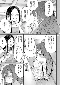 Page 5 of COMIC Mugen Tensei 2023-06