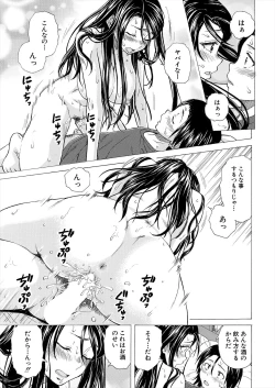 Page 603 of COMIC Mugen Tensei 2023-06