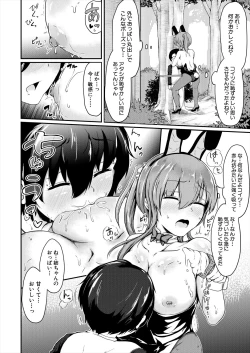 Page 62 of COMIC Mugen Tensei 2023-06