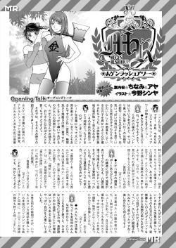 Page 645 of COMIC Mugen Tensei 2023-06