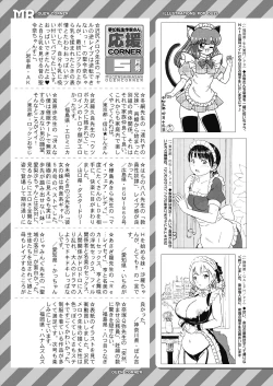 Page 649 of COMIC Mugen Tensei 2023-06