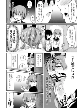 Page 68 of COMIC Mugen Tensei 2023-06