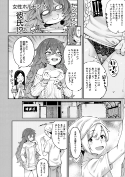 Page 6 of COMIC Mugen Tensei 2023-06