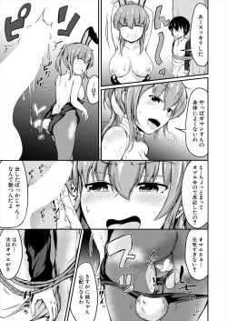 Page 77 of COMIC Mugen Tensei 2023-06